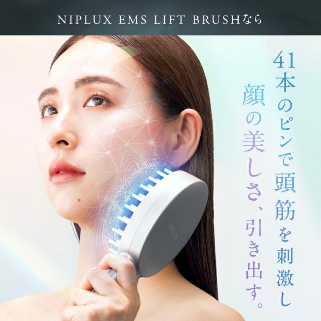 NIPLUX EMS LIFT BRUSH 美顔器