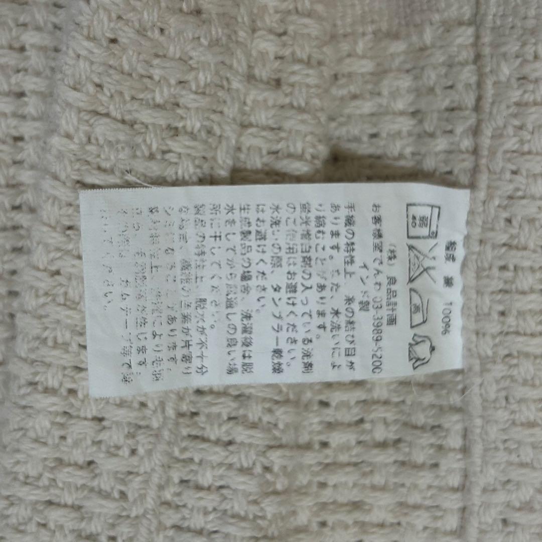 無印良品　インド綿 手織ラグ 約200cm x 200cm 美品