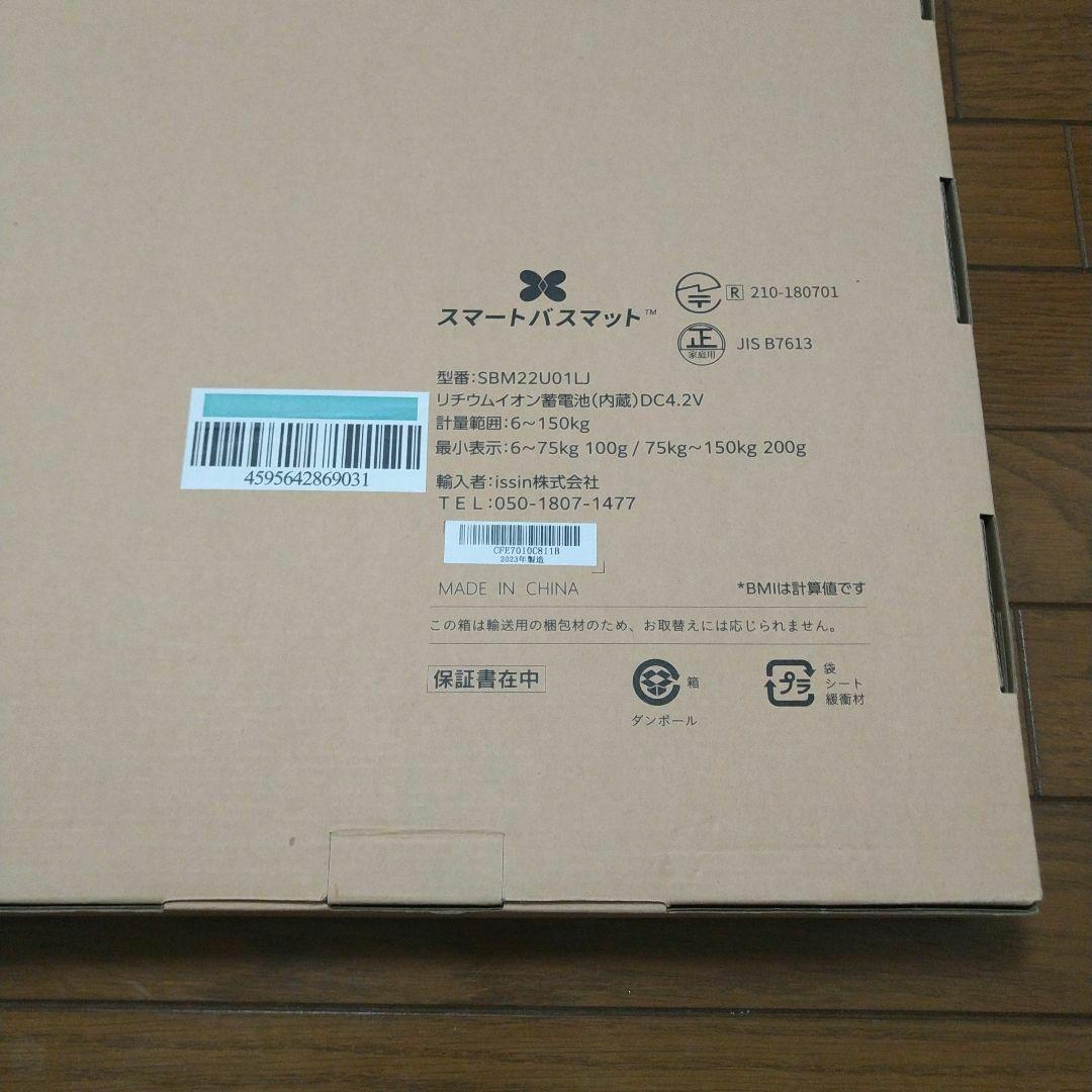 新品未使用☆ issin スマートバスマット ソフト珪藻土マット付き グリーン