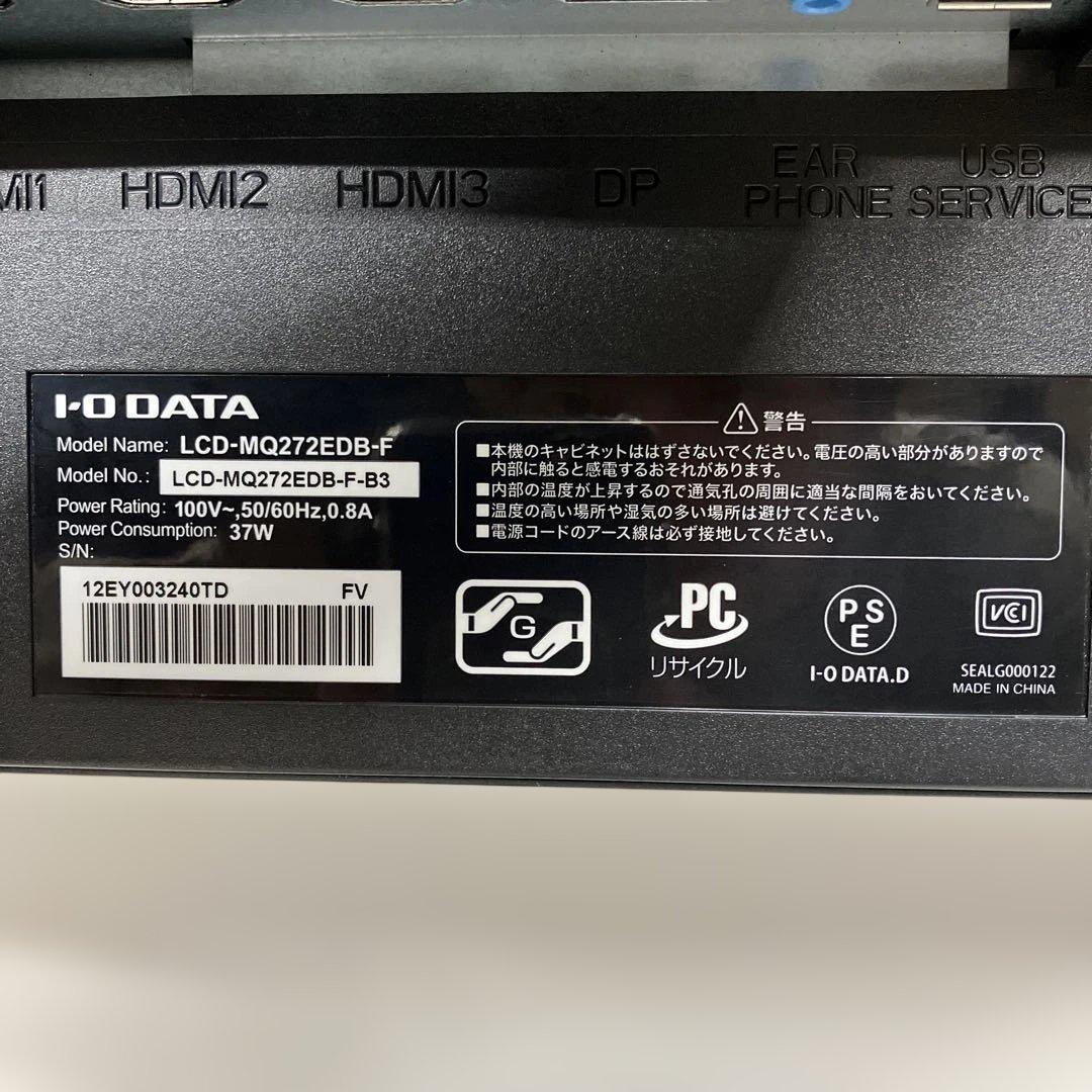 PCモニター I-O DATA LCD-MQ272EDB-F モニターアーム付き