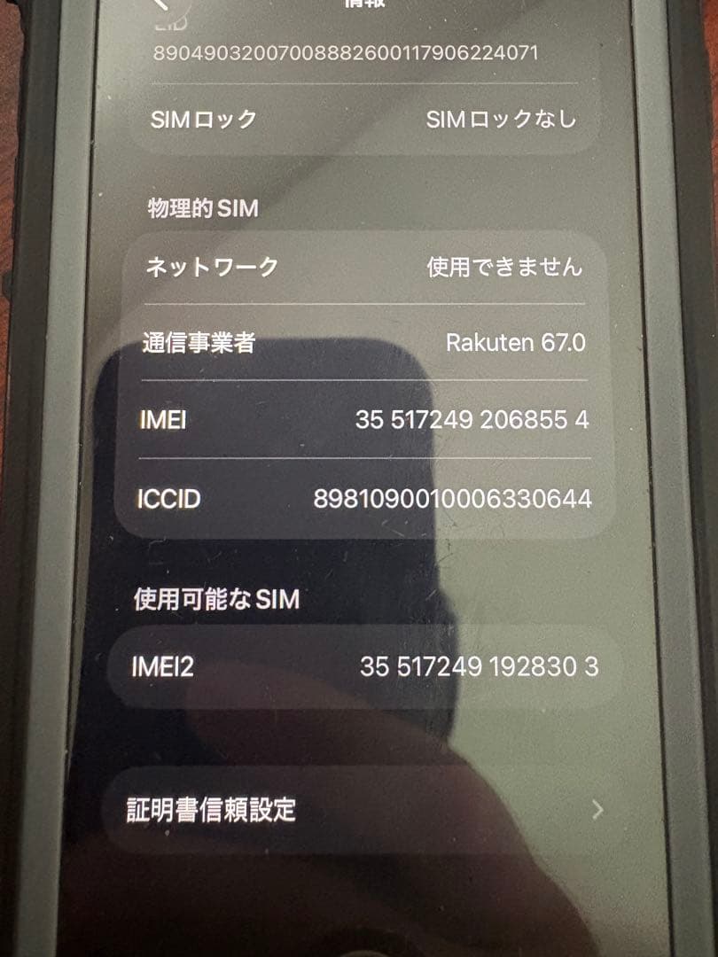 【即日発送】第3世代 iPhone SE 美品　simフリー　64GB