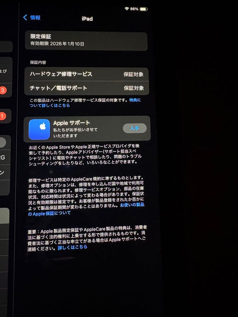 Apple iPad mini(A17 Pro) 第7世代 128GB