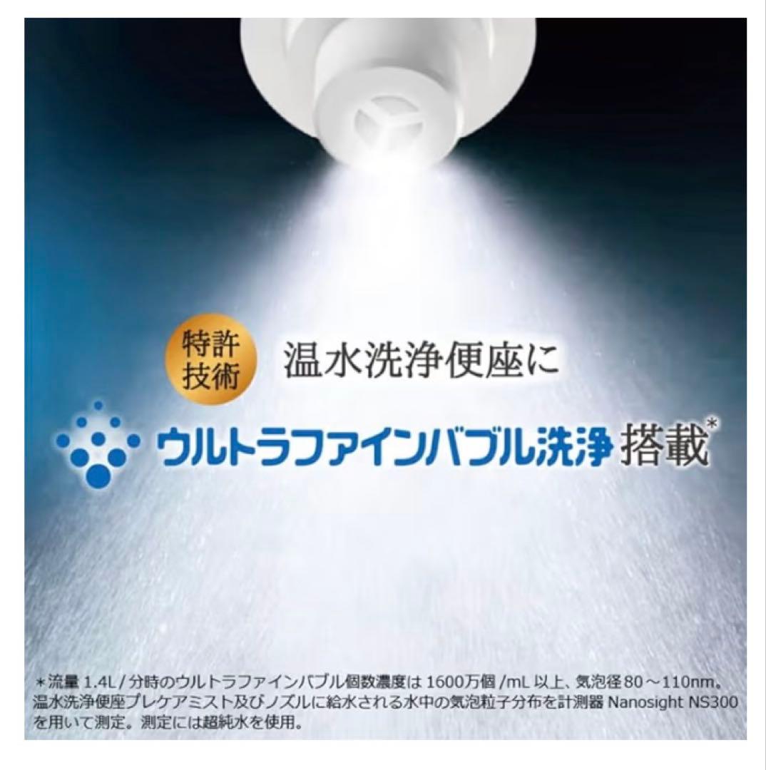 シャワートイレ　温水洗浄便座　TOSHIBA SCS-SRU7020(N)