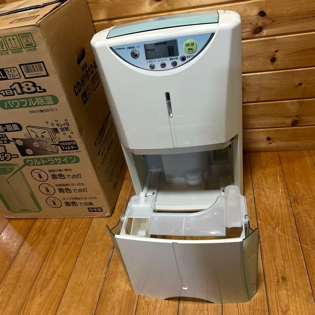 CORONA CD-H1812-AL 除湿機 65L/日