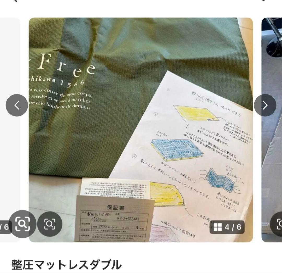 今週末まで値下げ西川　整圧マットレス　ダブルサイズ