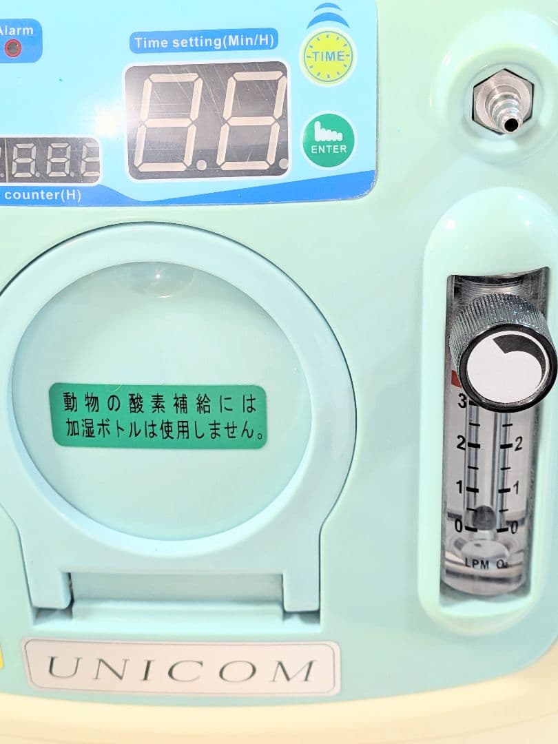 ユニコム酸素濃縮器 オキシランドZ-3000　50/60HZ共用(ヘルツフリー)