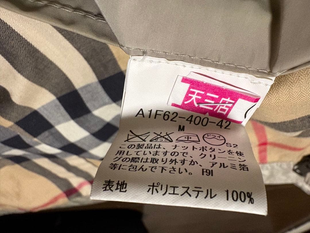 Burberry バーバリー・ロゴ付きナイロンジャケット・クリーニング済