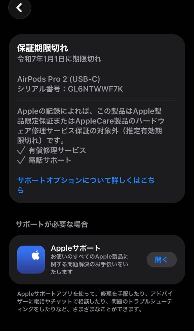 【第2世代】AirPods Pro (A3048) MagSafe/USB-C