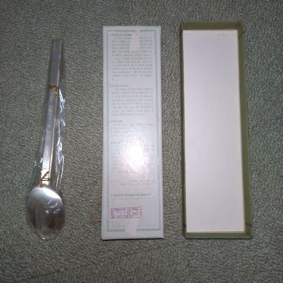 銀匙箸 AG700 スプーン 銀製