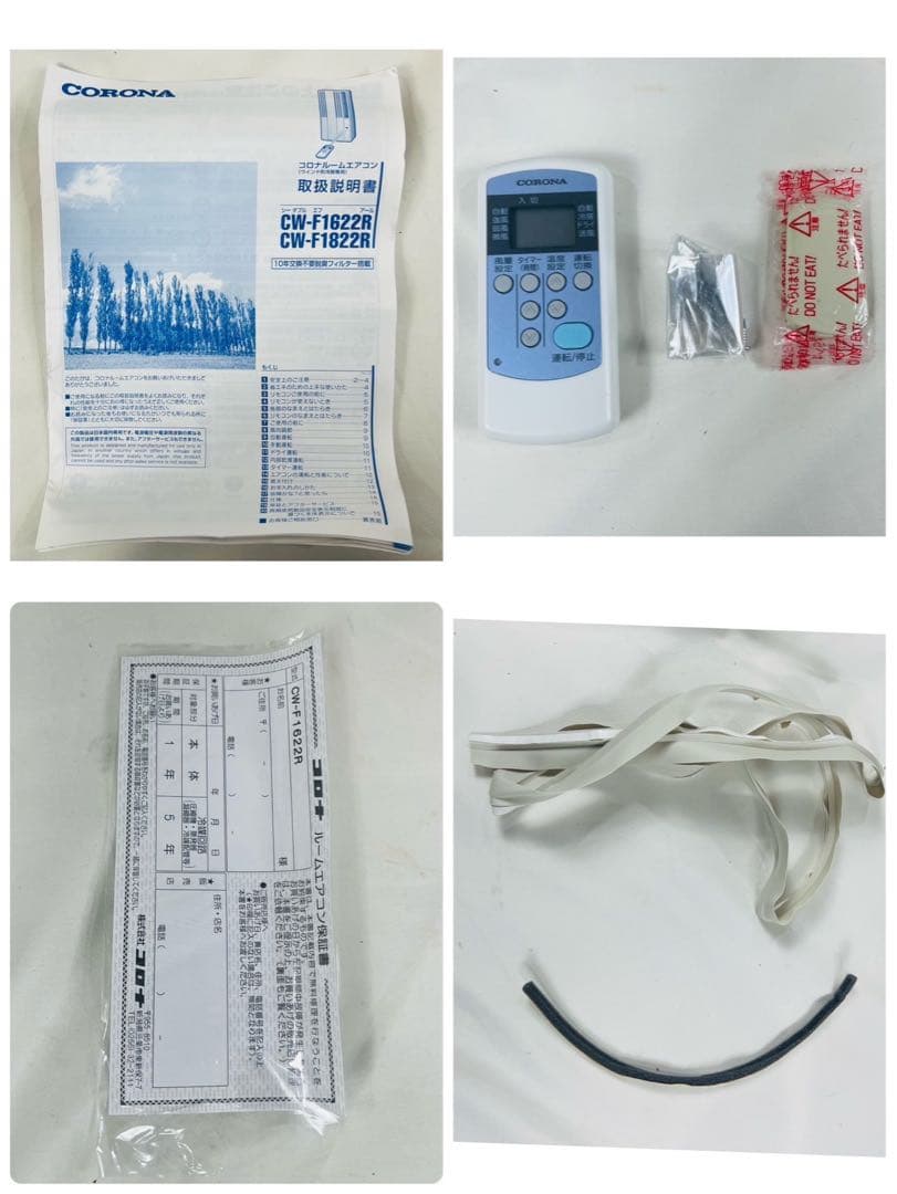 【良品】 コロナ 窓用エアコン ルームエアコンCW-F1622R 2022年製