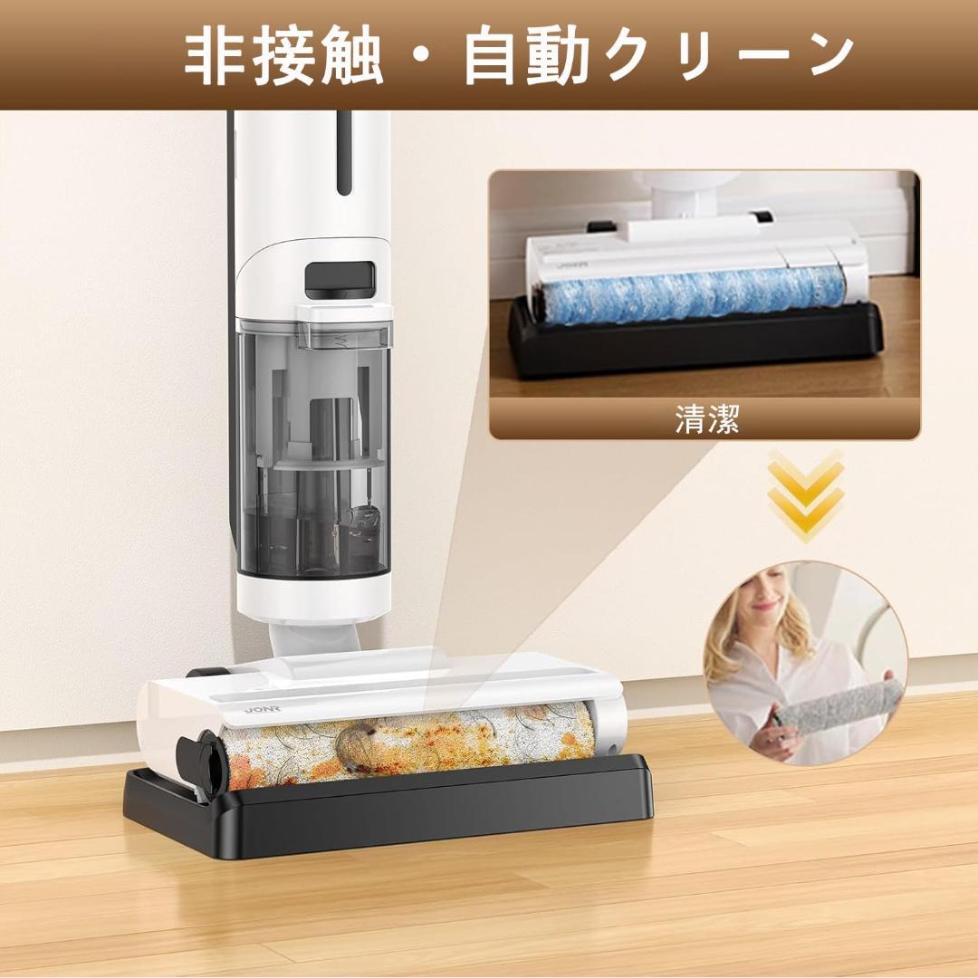 水拭き掃除機❣️日本最軽量 吸引・水洗い・拭き取り3in1 コードレス 自動洗浄