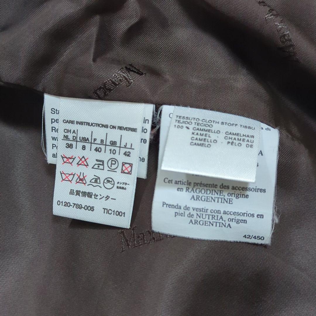 マックスマーラ 42 キャメルヘア ヌートリアファー ピーコート 白タグ