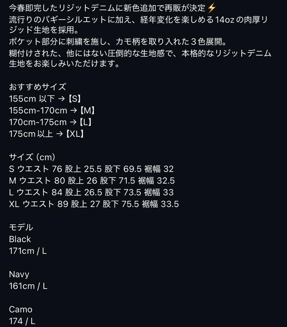 リジットバギーデニムパンツ ブラック XL 美品 That's life