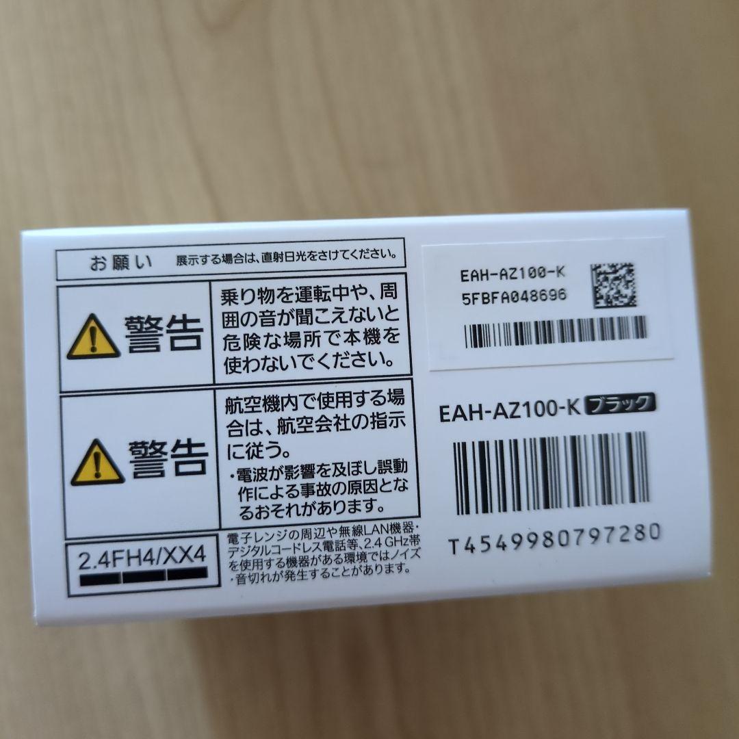 Technics EAH-AZ100　ワイヤレスイヤホン　未開封