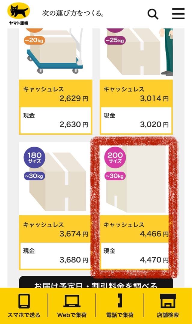 【引き取り限定】クリスマスツリー　180cm