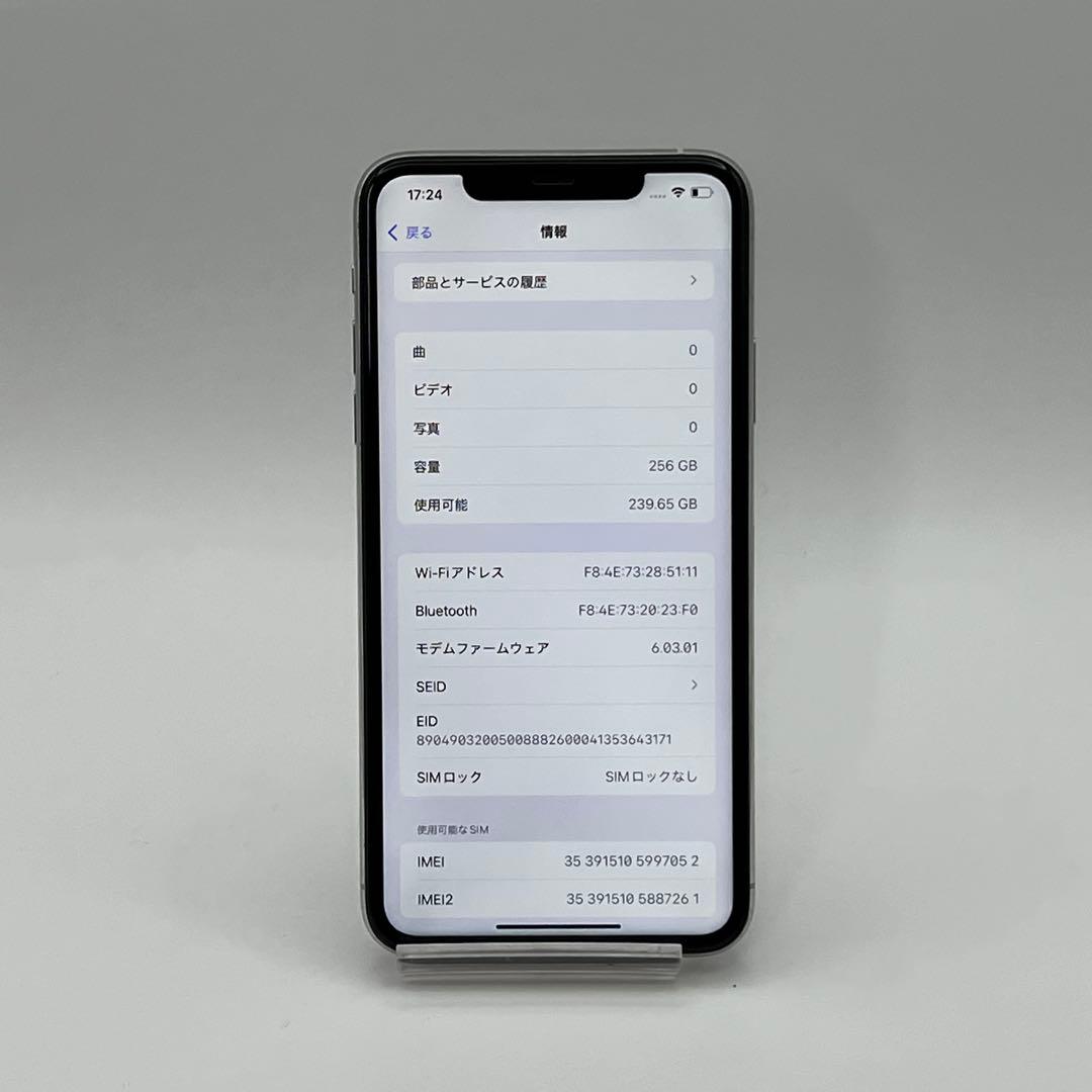 電池新品 iphone 11 PROMAX 256GB シルバー 本体 完動品