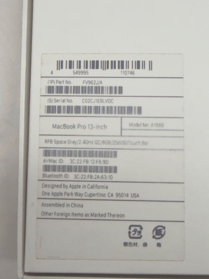 MacBook Pro 13インチ 2019 A1989