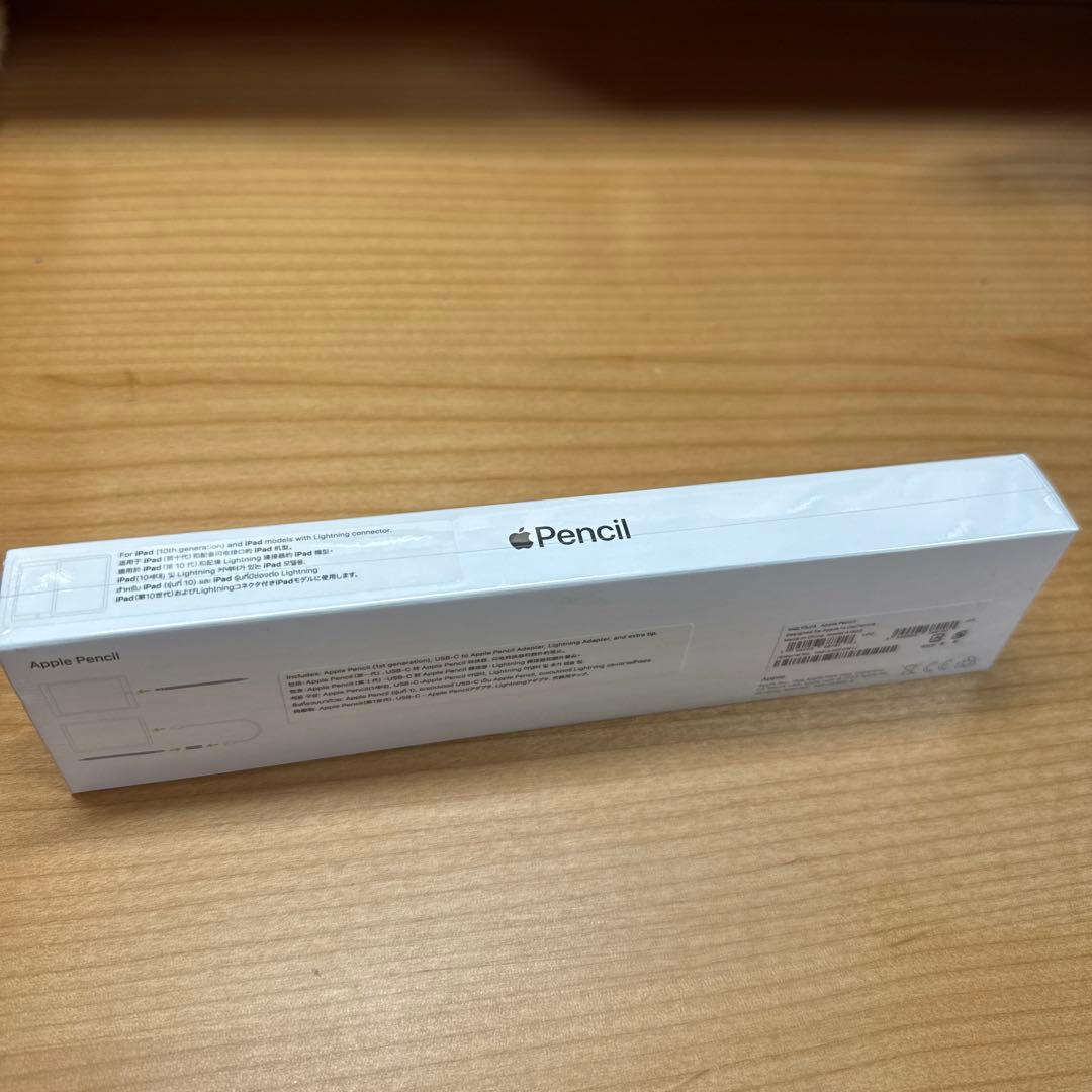 Apple Pencil（第1世代）純正 新品未開封
