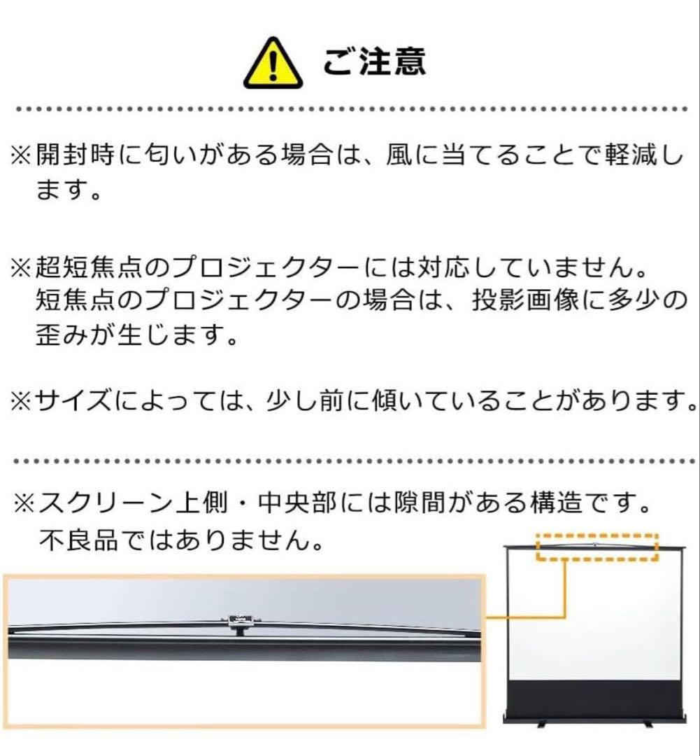 イーサプライ プロジェクタースクリーン 80インチ 自立式　4K対応