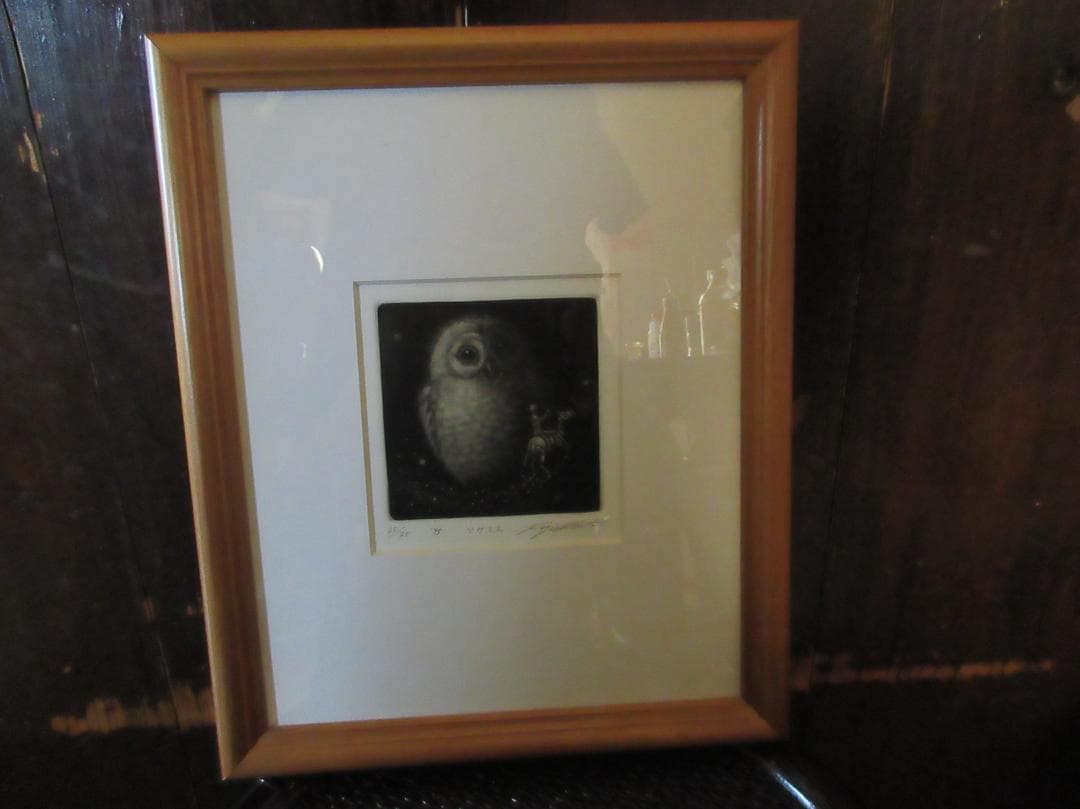 生田宏司　銅版画