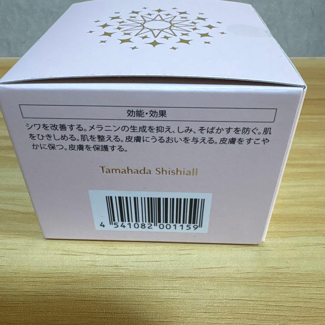 珠肌シシオール　オールインワンジェルクリーム　50g✖️3箱