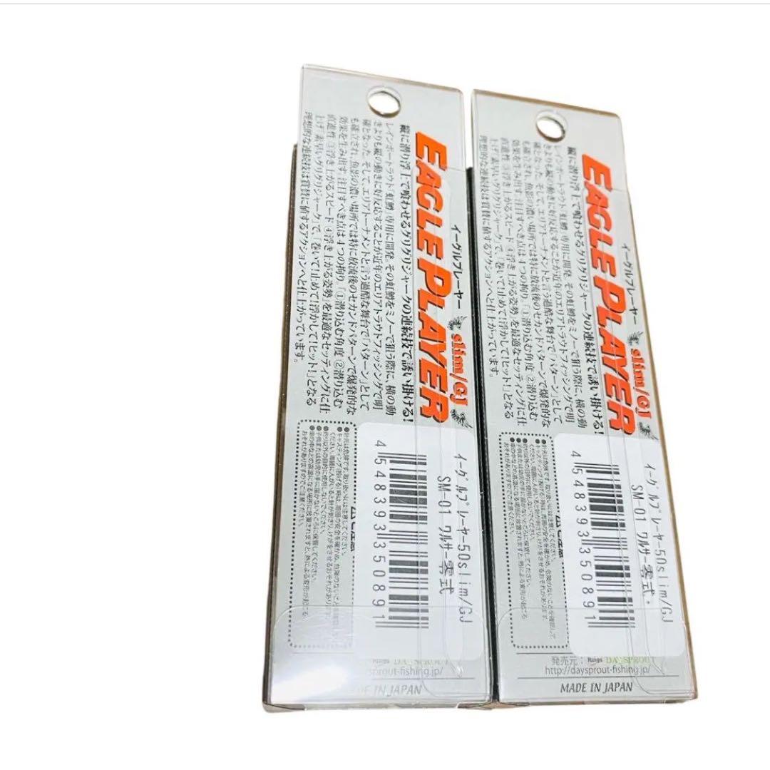 エリアトラウトルアーセット(IN JAPAN公式様 これで合っていますか？)