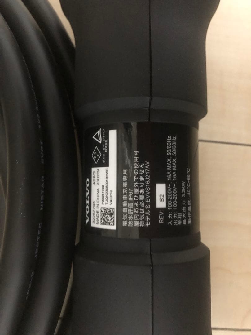 新品未使用　ボルボ純正200V充電ケーブル