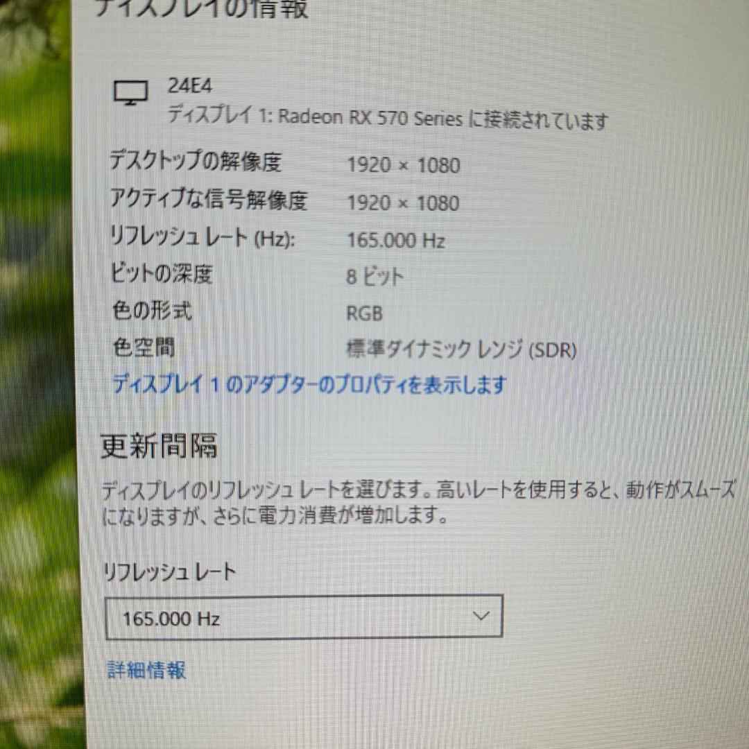 165Hz対応　24インチ ゲーミングモニター