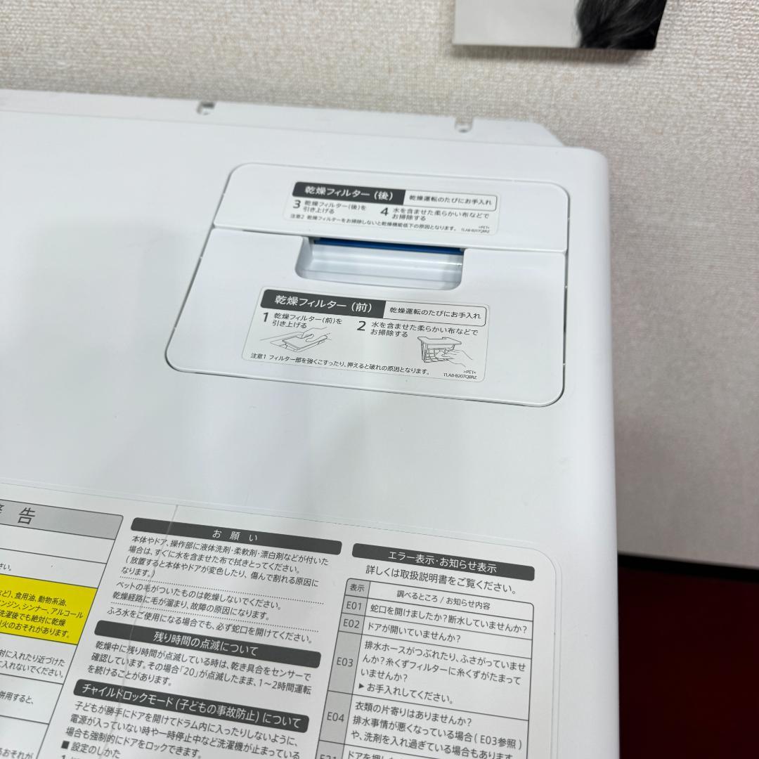 東京23区送料無料　シャープドラム洗濯乾燥機型11/6㎏　2018年製　洗浄済み