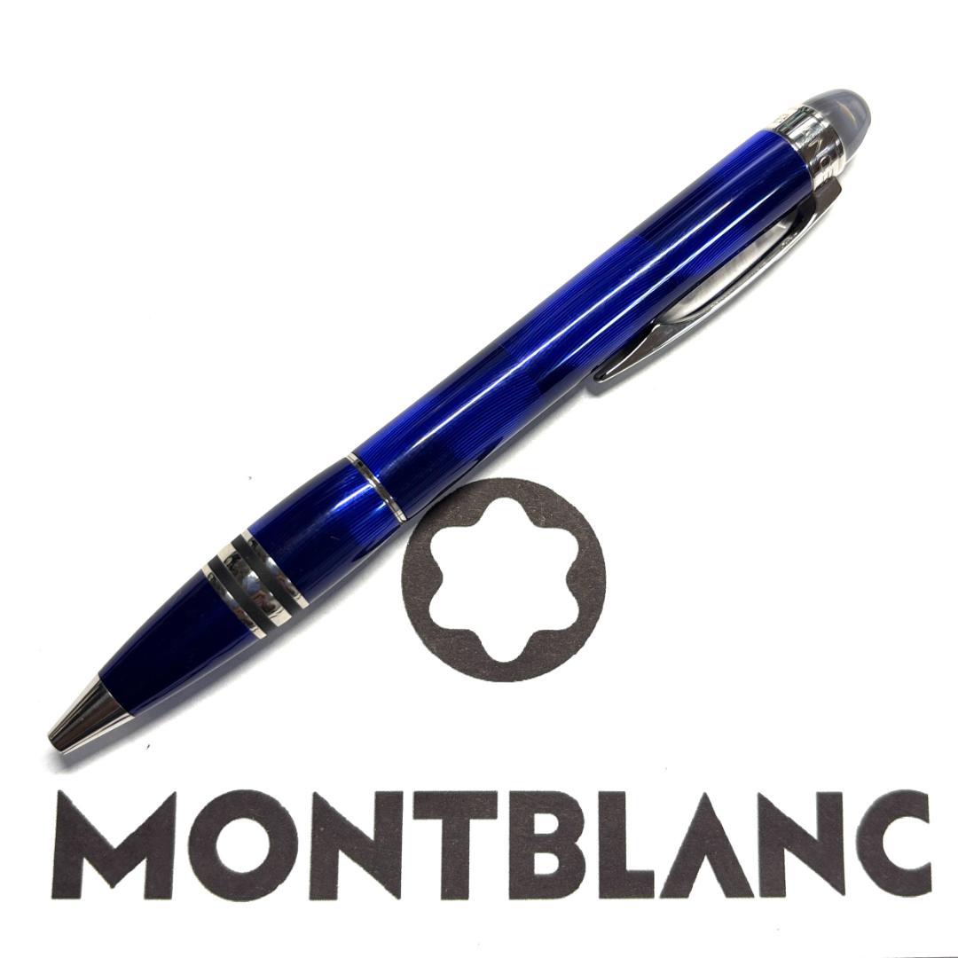 298.モンブラン　スターウォーカークールブルー　M25614BP 　美品