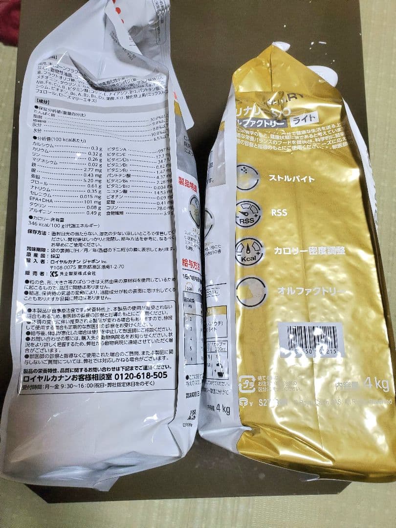 正規品  CANIN ユニナリー S/Oライト 4Kg