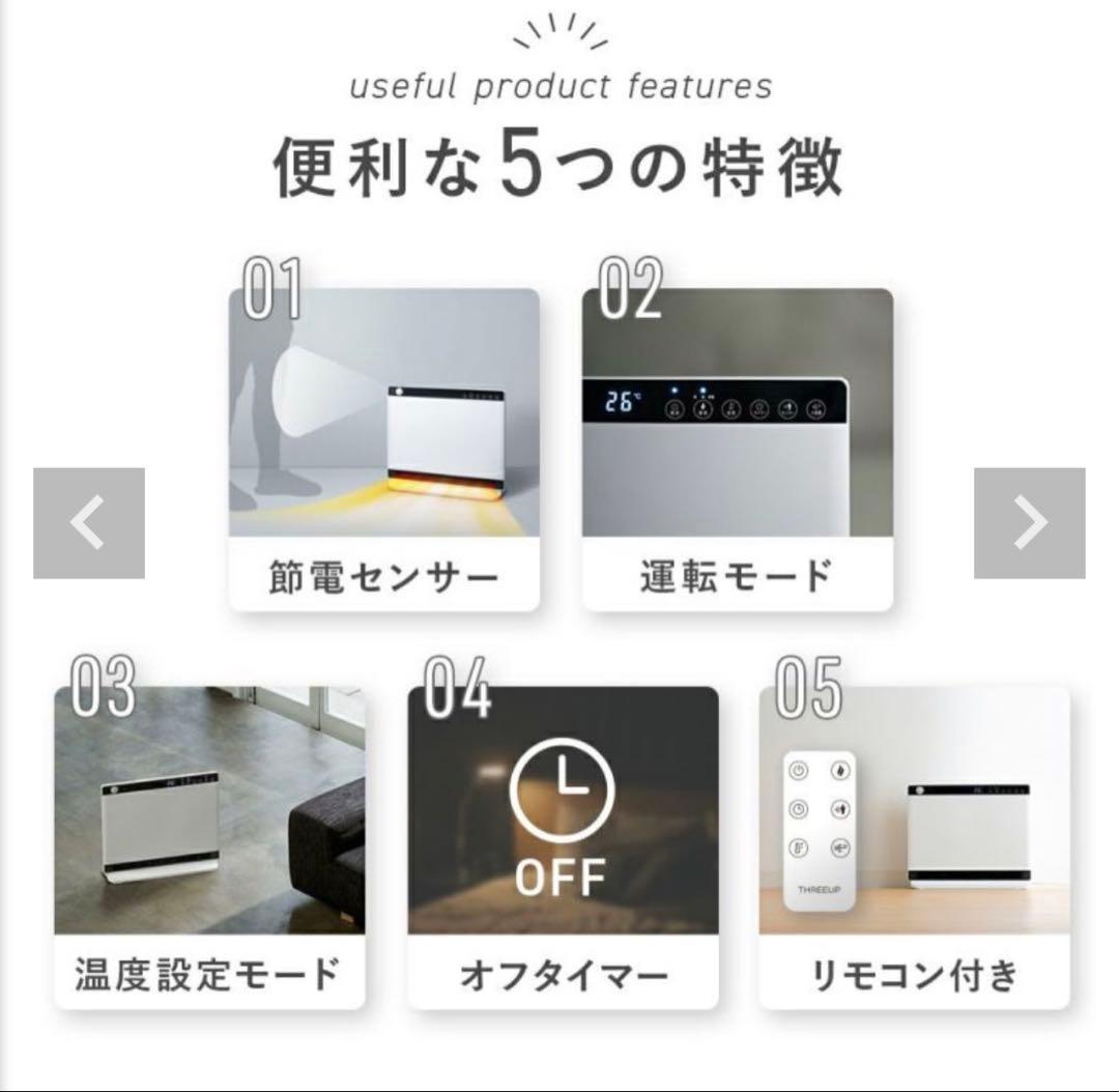 Three-up CH-MT2436WH セラミックファンヒーター