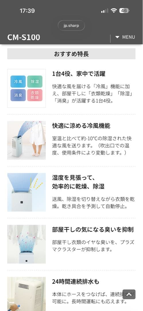 美品　SHARP 除湿機 CM-S100-W 2025年製　箱あり