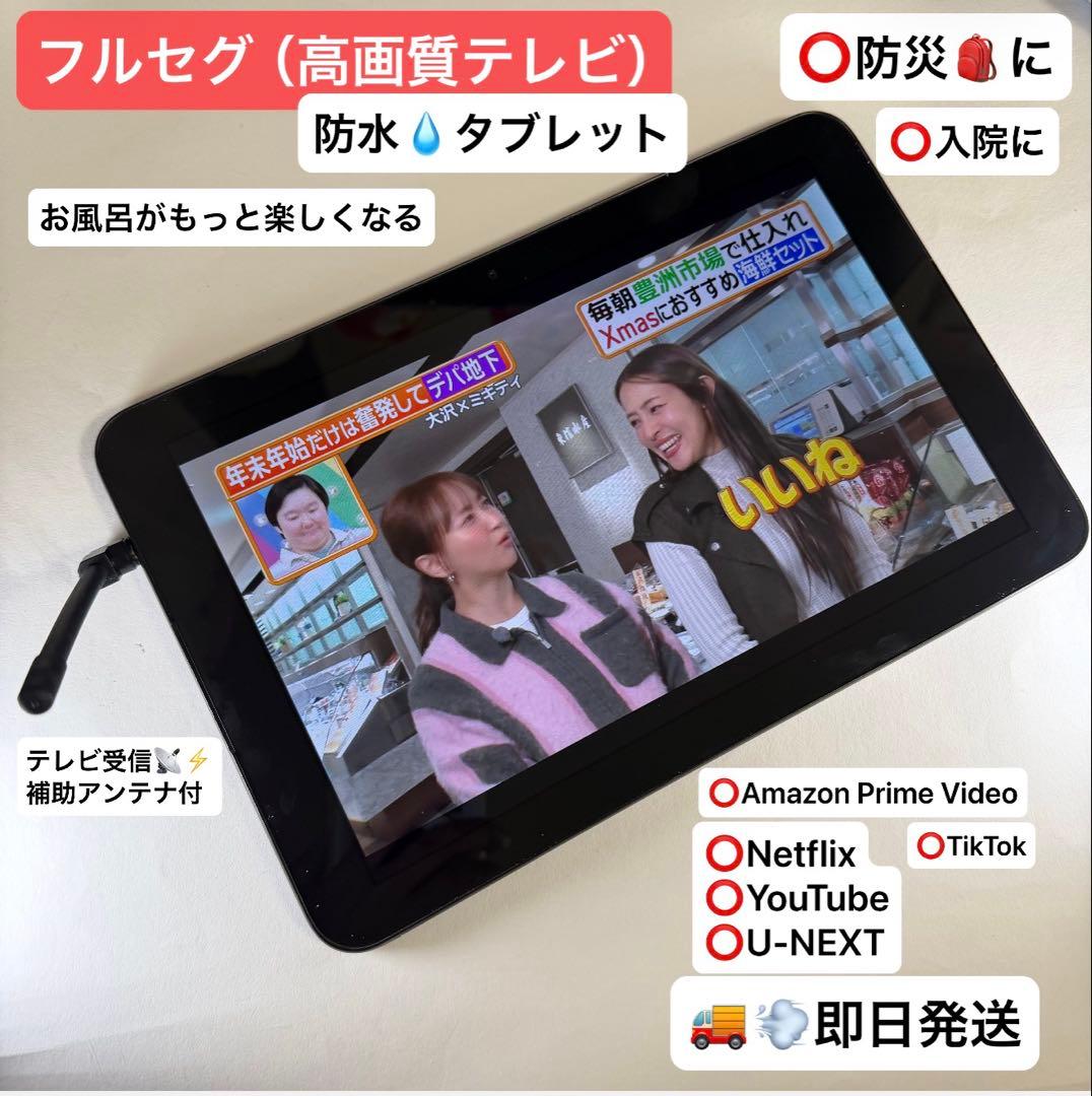 【高画質フルセグ（テレビ）お風呂テレビ・YouTube】Qua Tab QZ10