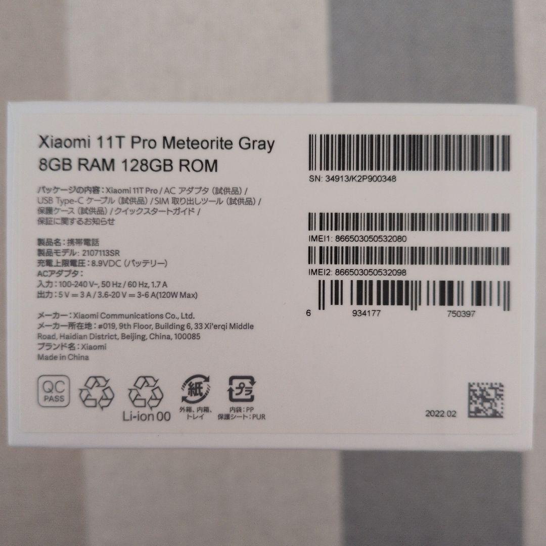 【美品】Xiaomi11tpro メテオライトグレー 128G simフリー