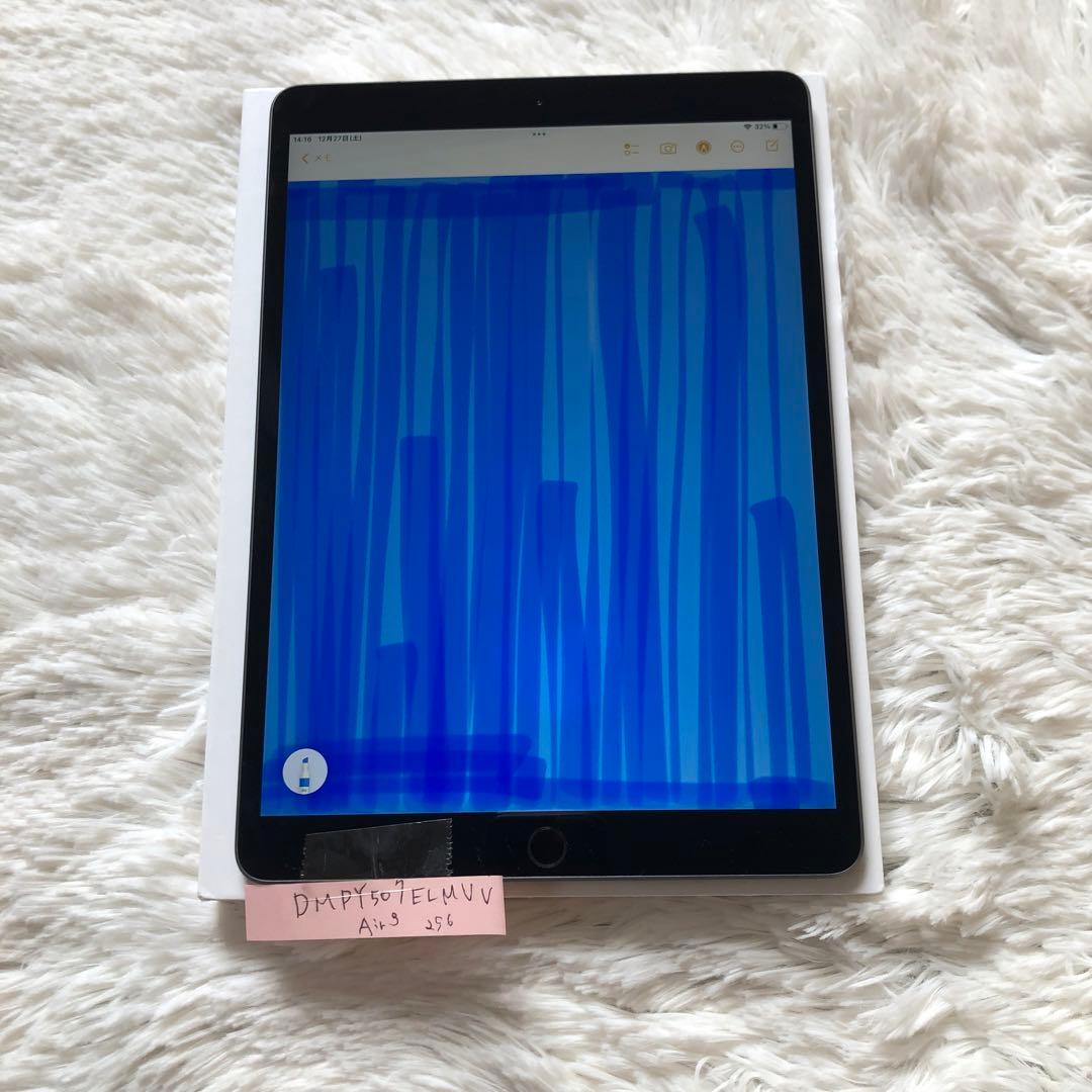 【早い者勝ち】iPad Air3 256GB SIMフリー 【すぐ発送】