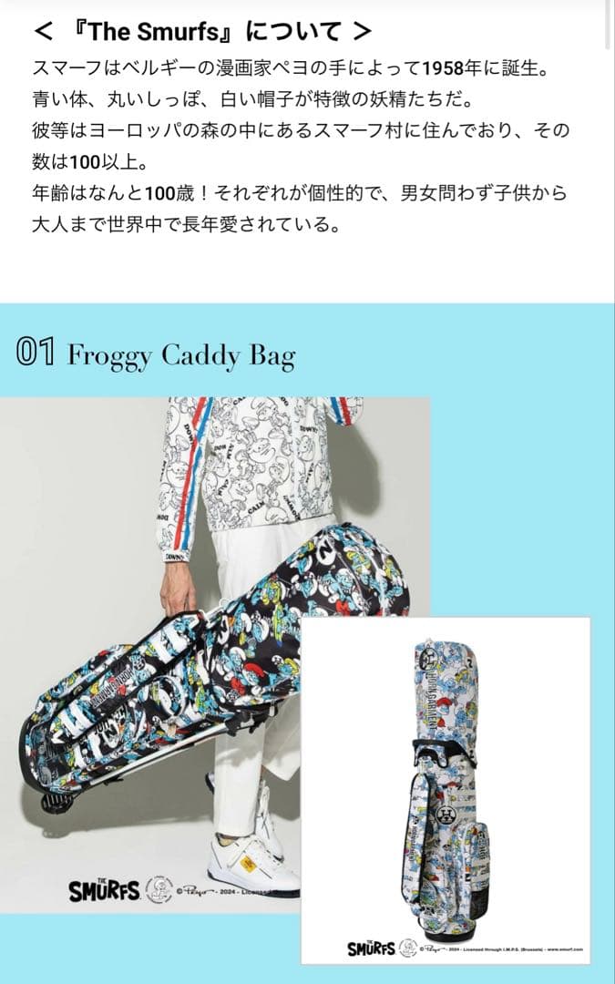 HORN GARMENT × The Smurfs キャディバッグ