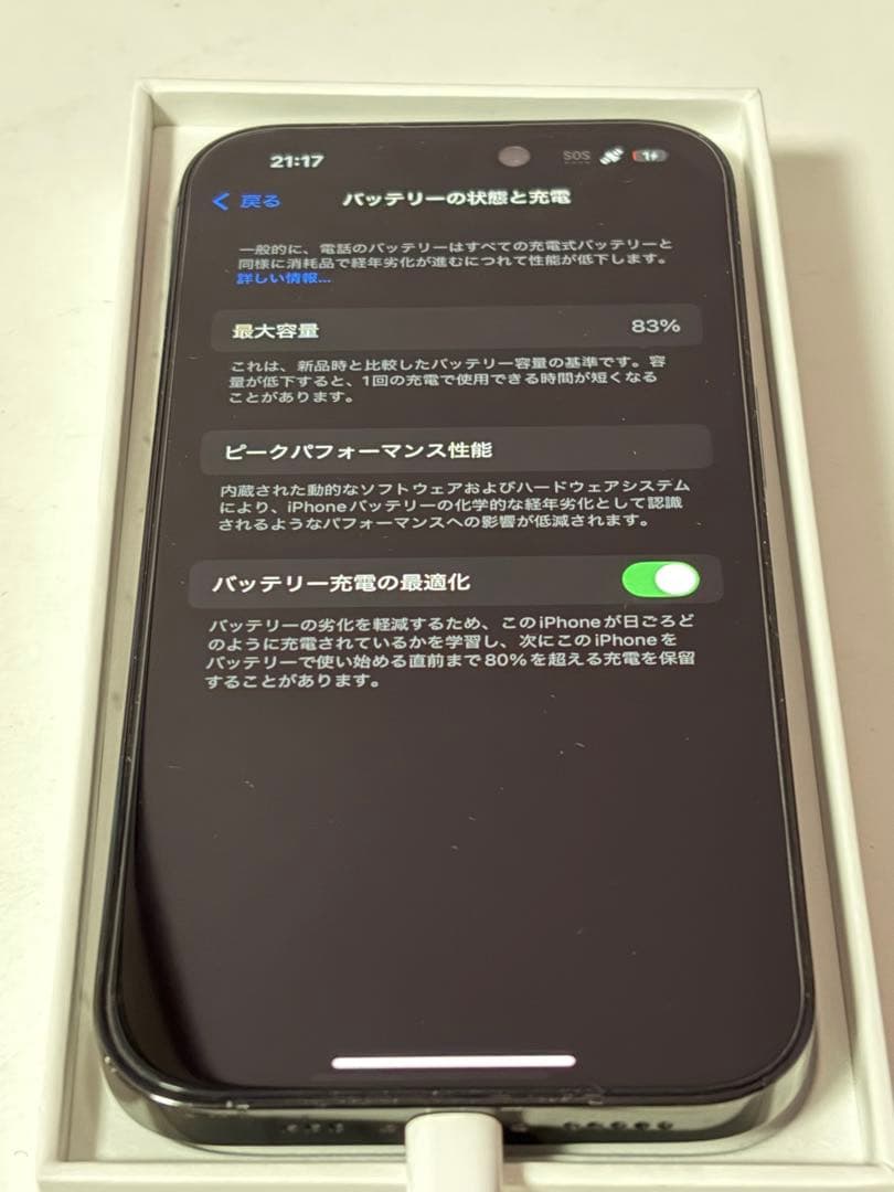 Apple iPhone 14 Pro スペースブラック 256GB