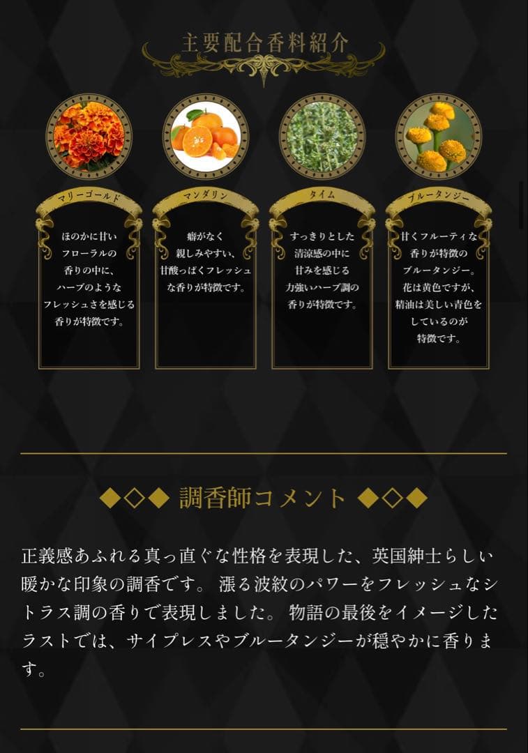 ジョジョの奇妙な冒険 ジョナサン香水 未使用 オーデパルファム