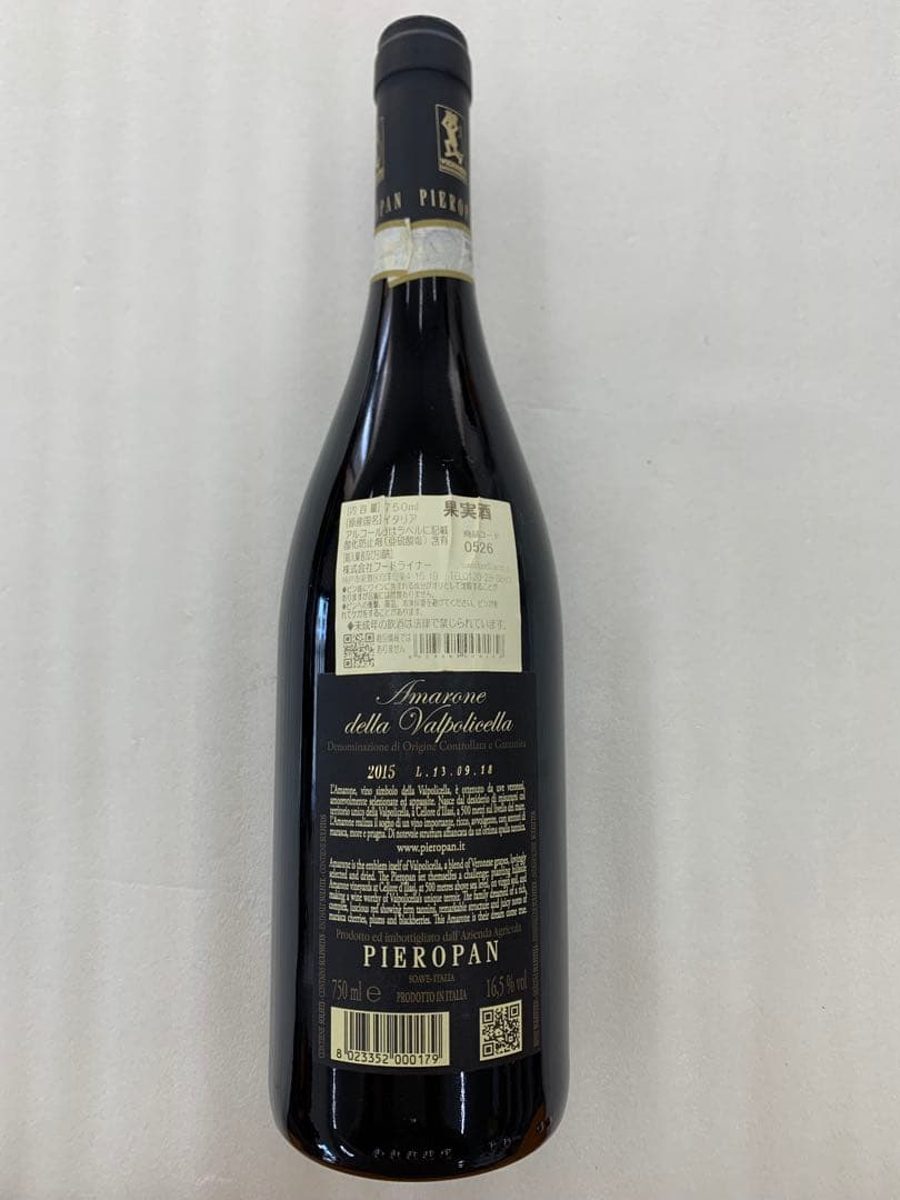 【まとめ割有】Amarone della Valpolicella 赤 750