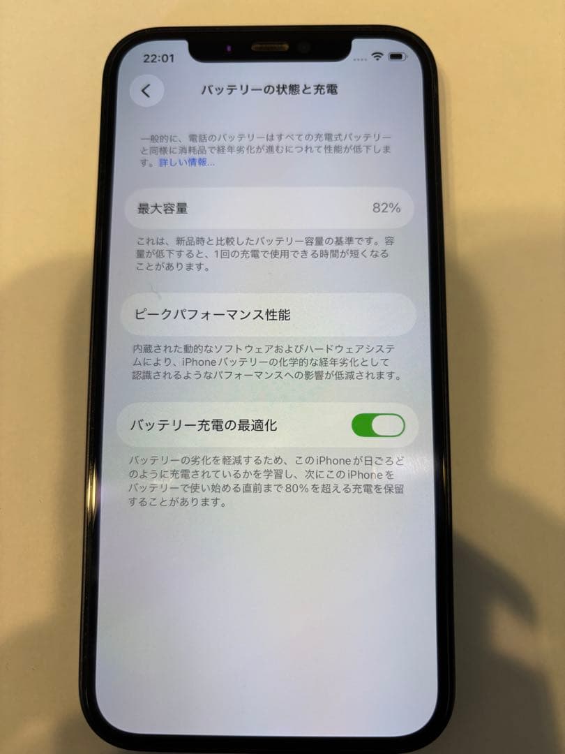 Apple iPhone 12 本体　箱付　ガラスフィルム付