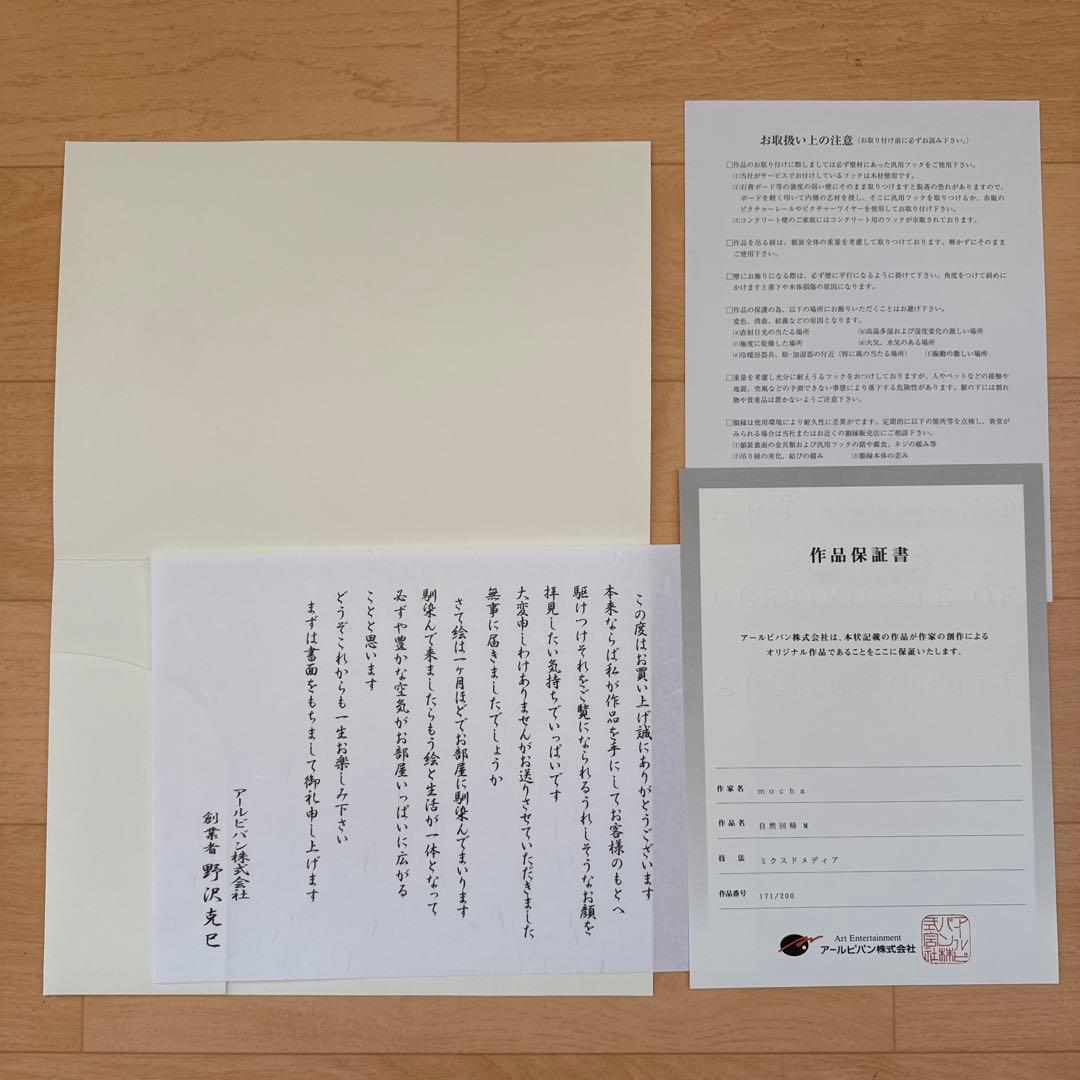 mocha 自然回帰