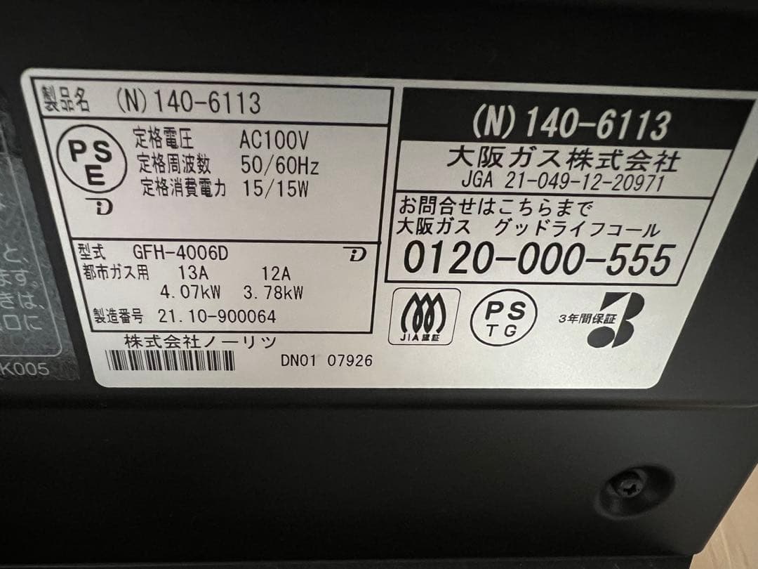 ガスファンヒーター ブロンズ色 スリムデザイン