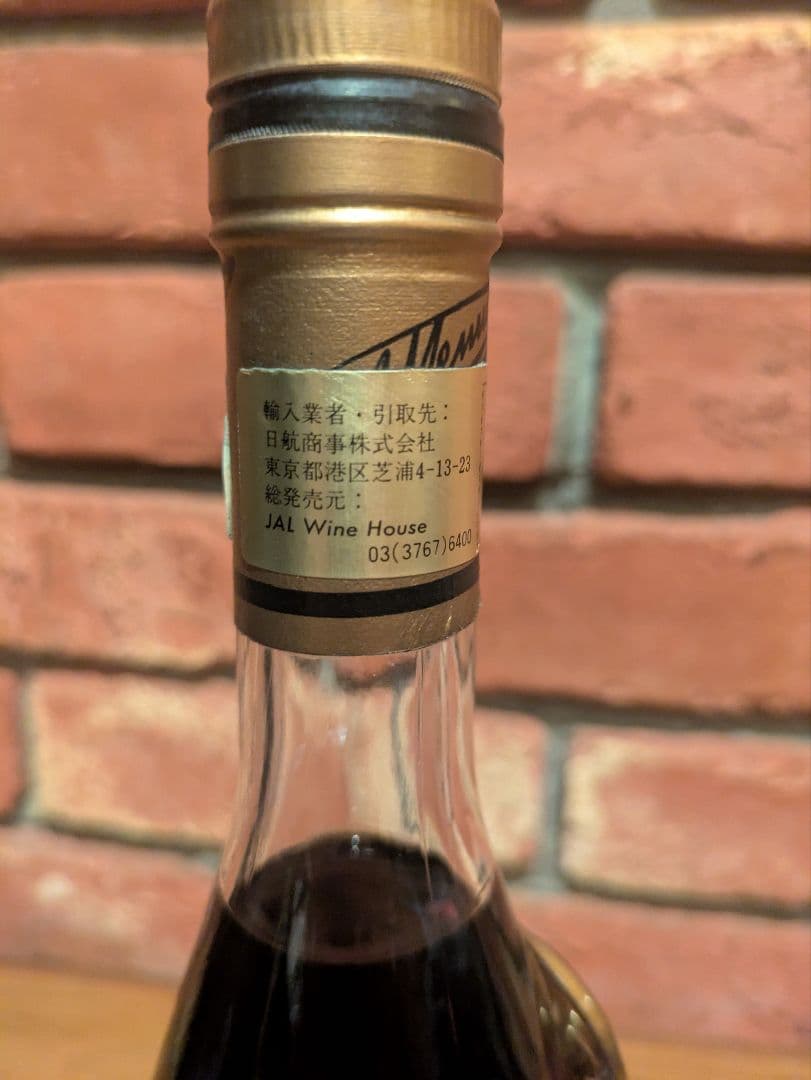 希少　メヌエット コニャック　グランドシャンパーニュエクストラ　ブランデー