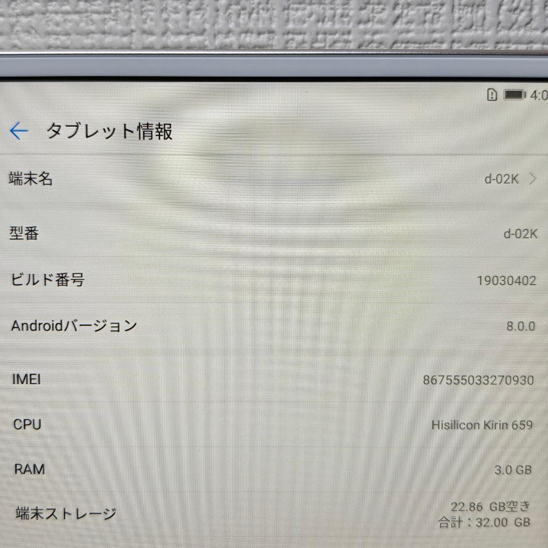 JA365 dtab Compact d-02K docomo　タブレット