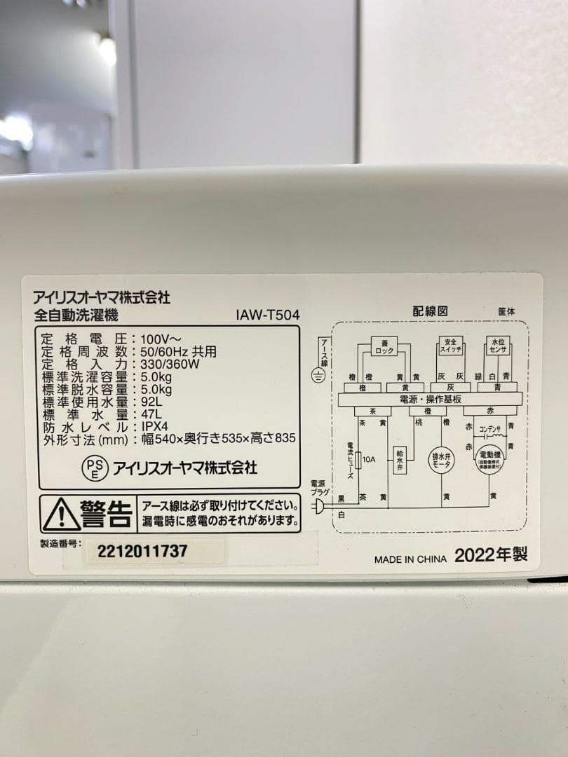 冷蔵庫 洗濯機 家電セット 一人暮らし 東京 神奈川 千葉 埼玉 J17h