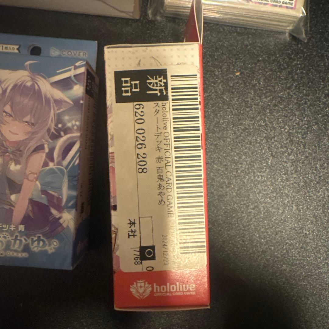 ホロライブ ホロカ スタートデッキ 4種 スリーブ　デッキケースセット　未開封