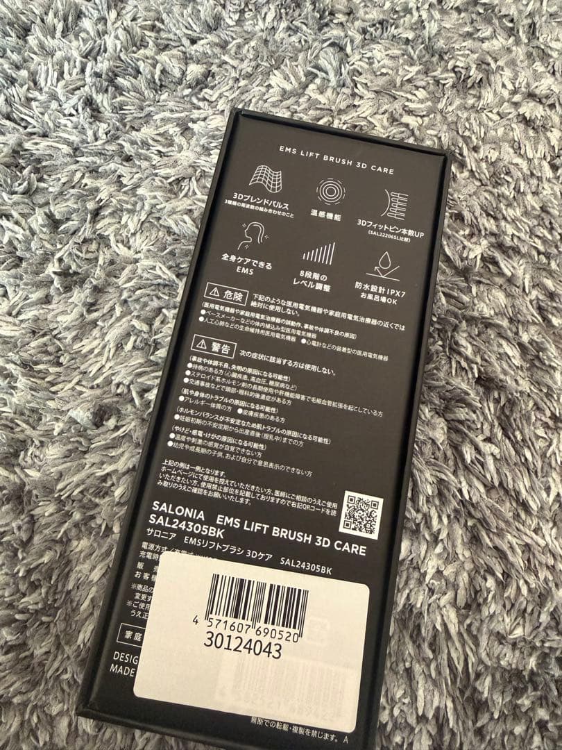 サロニア EMSリフトブラシ3Dケア