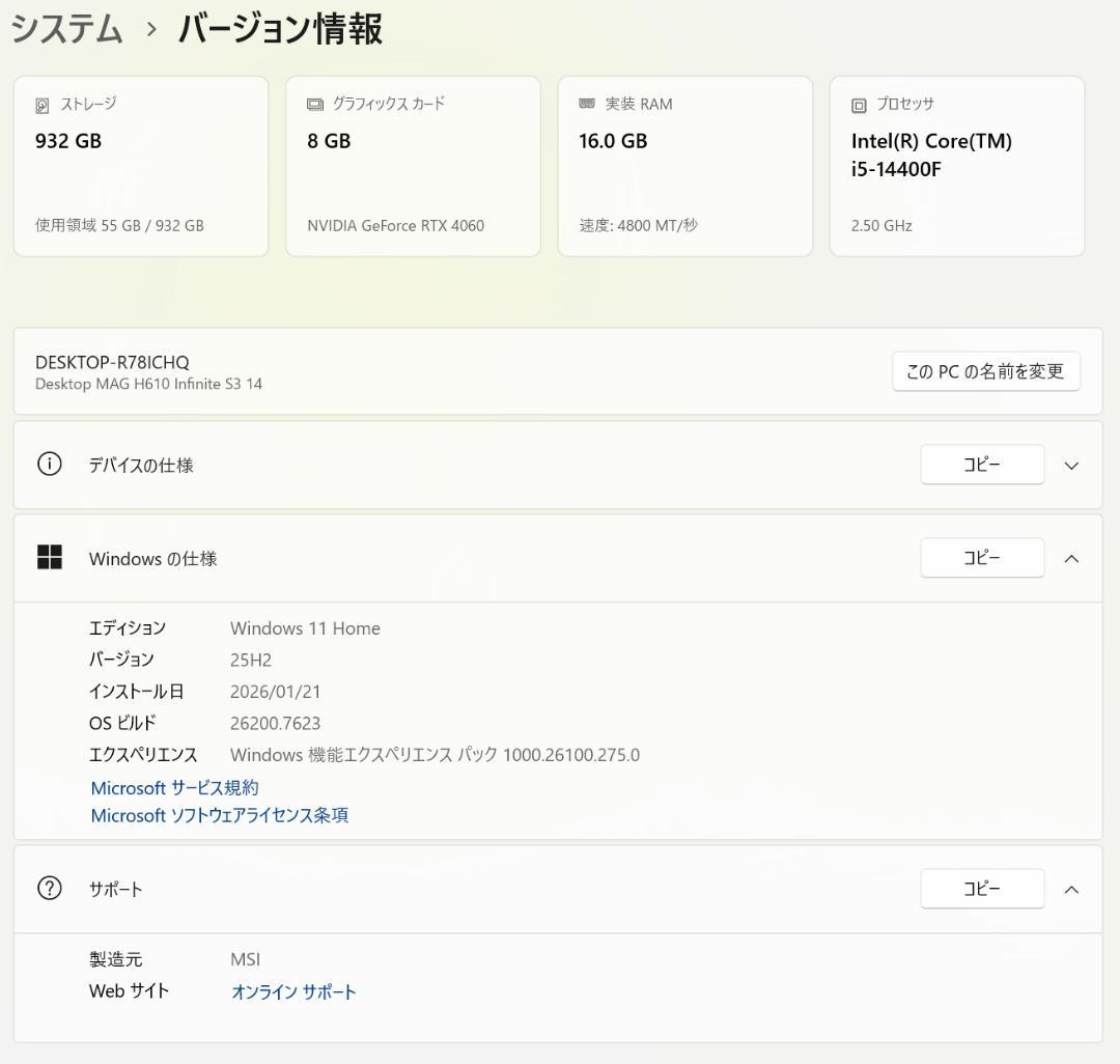 RTX4060　ゲーミングpc i5 14400F DDR5搭載！