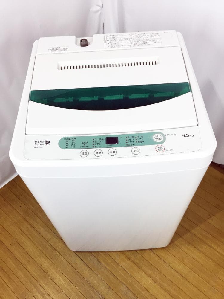 30日迄！2017★YAMADA☆4.5kg洗濯機【YWM-T45A1】